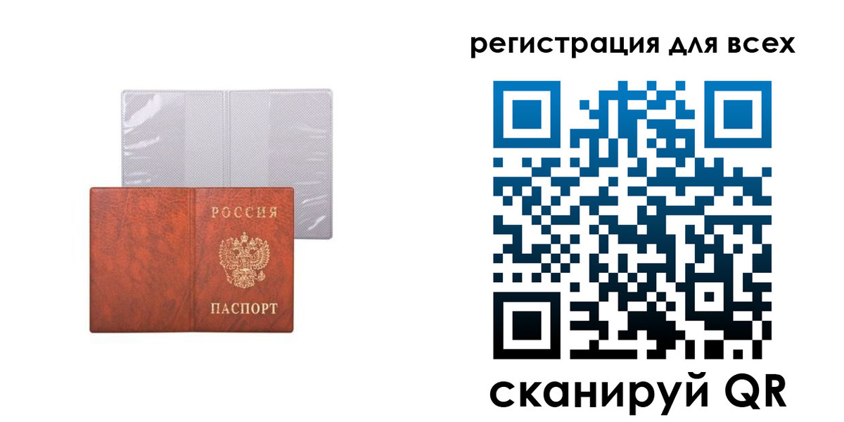 временная регистрация купить в Звенигороде