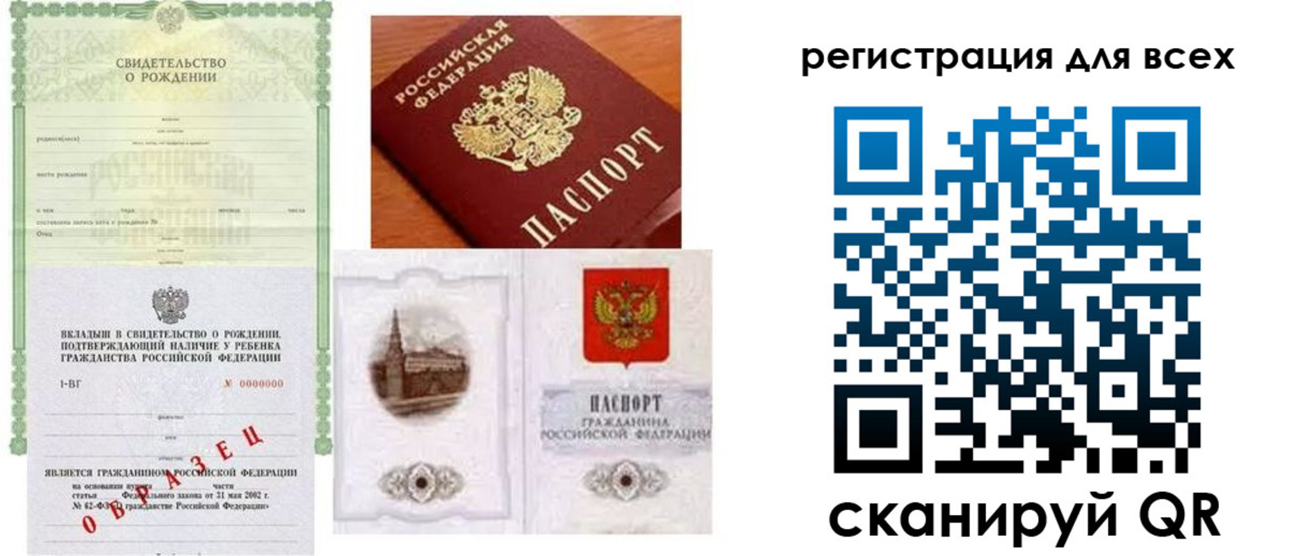 прописка для военкомата в Звенигороде