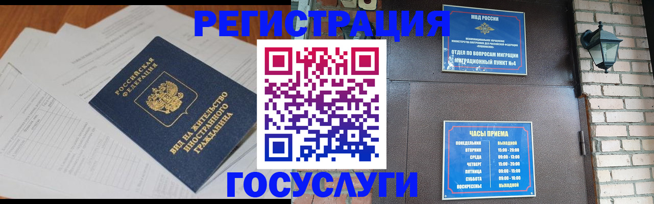 регистрация для дет. сада в Звенигороде
