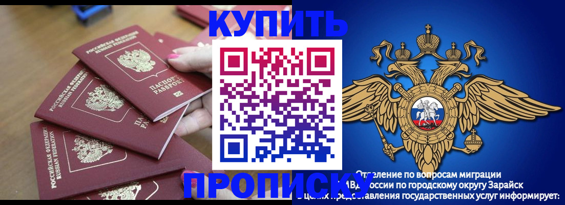 временная прописка в Звенигороде
